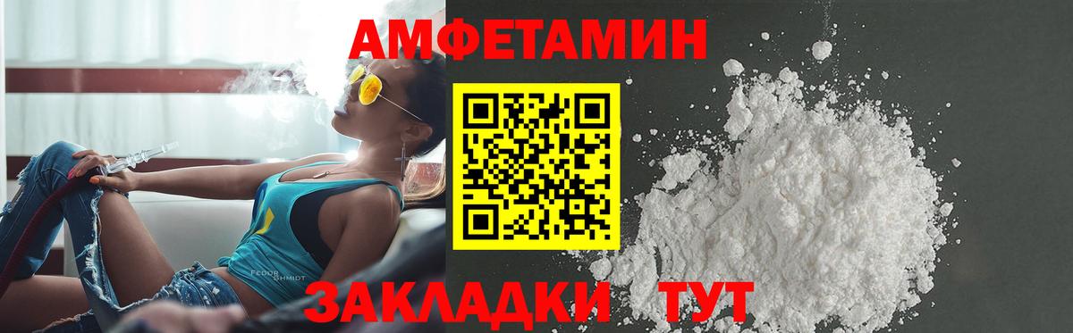 Батайск  АМФ 97%  Амфетамин  Вход с VPN  Amphetamine 