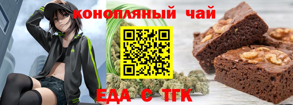 Батайск  Cannafood марихуана  Вход с VPN 