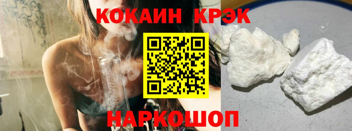 Кокаин FishScale Батайск