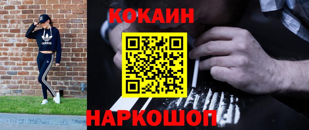 КОКАИН 99%  COCAIN Эквадор  Вход с VPN  Батайск 