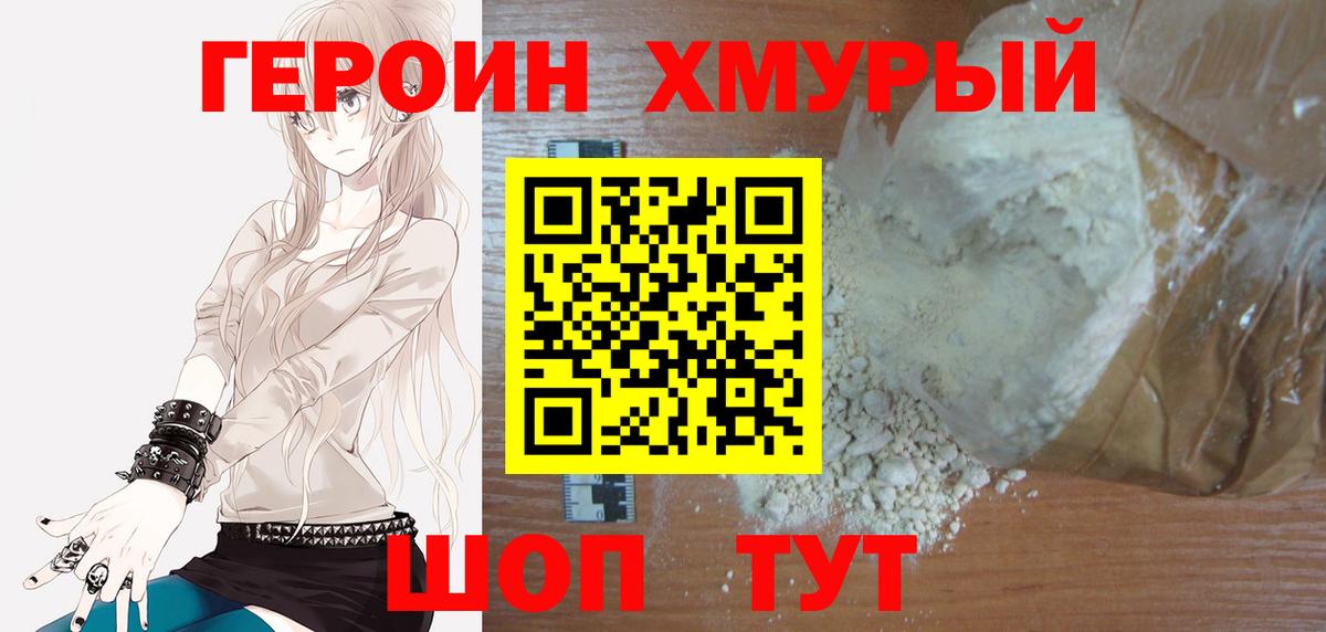 Батайск  ГЕРОИН  Вход с VPN  ГЕРОИН герыч 