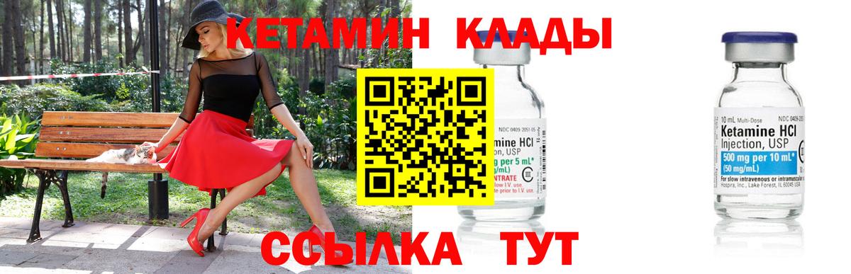 КЕТАМИН VHQ  Вход с VPN  нарко площадка как зайти  Батайск 