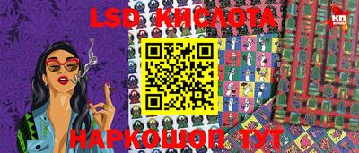 мескалин Наро-Фоминск