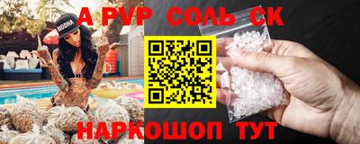 ALPHA PVP Можайск
