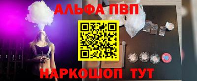 ALPHA PVP Можайск