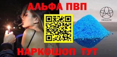 ALPHA PVP Можайск