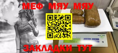 мескалин Наро-Фоминск