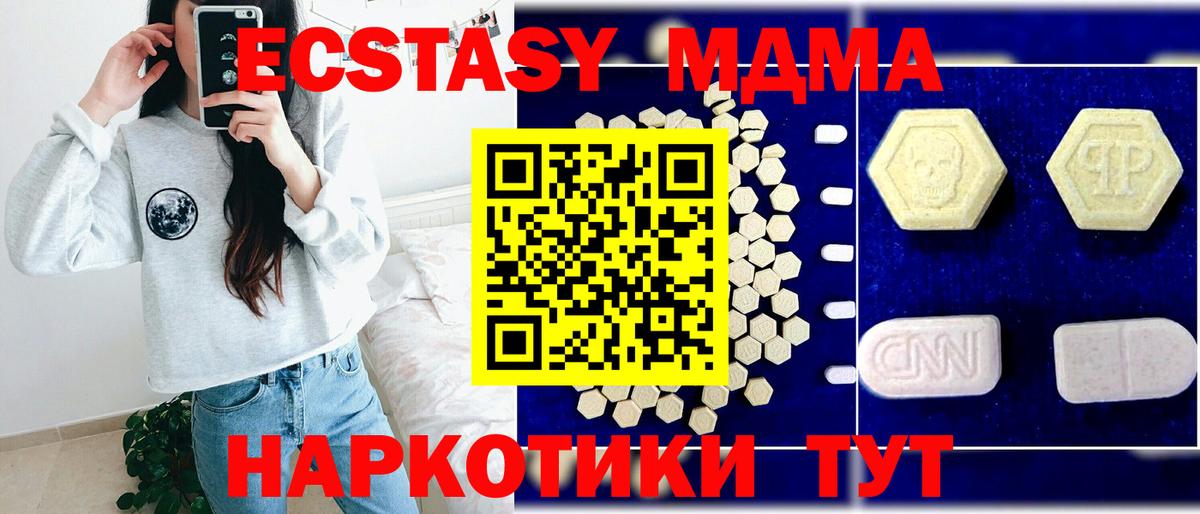 МДМА кристаллы Батайск