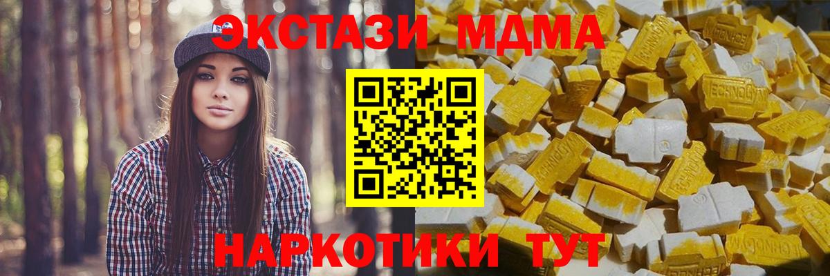 МДМА кристаллы  МДМА кристаллы  MDMA  Батайск  Вход с VPN 