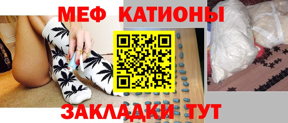 МЯУ-МЯУ  МЯУ-МЯУ mephedrone  Вход с VPN  Батайск  Мефедрон мука  blacksprut зеркало  Мефедрон 