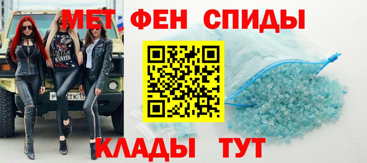 Первитин пудра Батайск