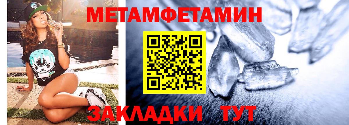 Метамфетамин кристалл  Метамфетамин кристалл  Вход с VPN  МЕТАМФЕТАМИН  Батайск 