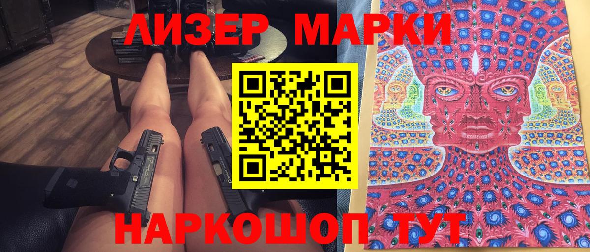 Марки N-bome 1,5мг  Вход с VPN  Наркотические марки  Марки N-bome 1,5мг  Батайск 