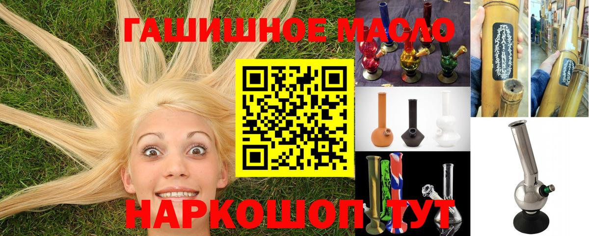 Дистиллят ТГК гашишное масло  Вход с VPN  Батайск  ТГК вейп с тгк 
