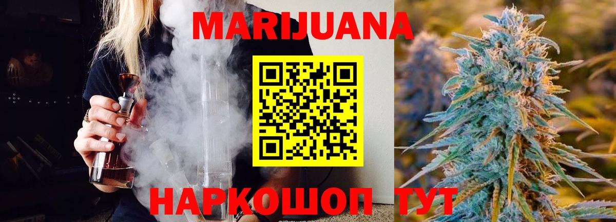 Канабис тримм  Бошки Шишки THC 21%  Вход с VPN  МАРИХУАНА гибрид  МАРИХУАНА AK-47  Батайск 